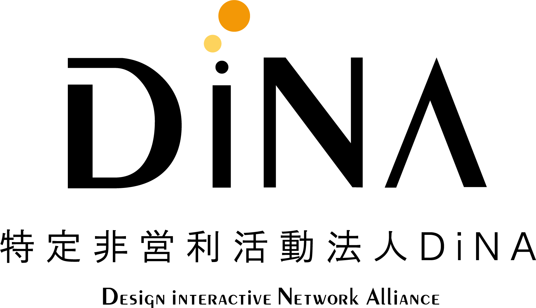 特定非営利活動法人DiNA Design interactive Network Alliance